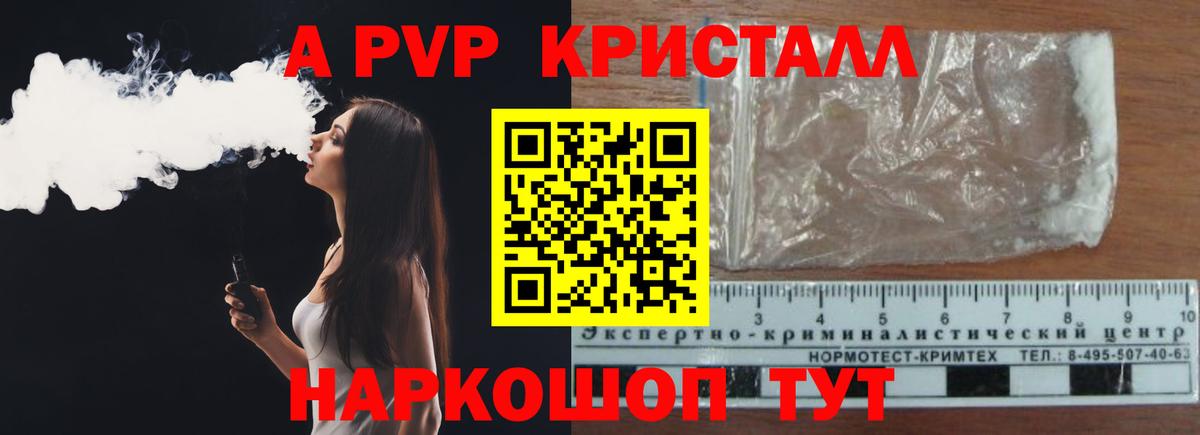 A PVP СК Пугачёв