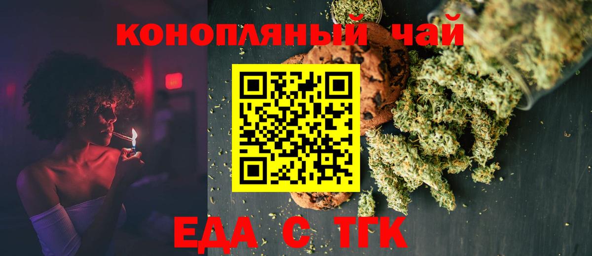 Пугачёв  Cannafood марихуана  Вход с VPN 