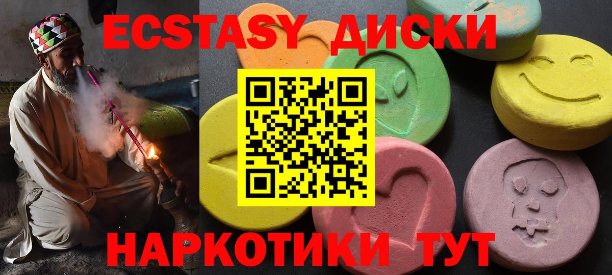 Ecstasy таблы  где можно купить наркотик  Вход с VPN  Пугачёв  Экстази 300 mg 