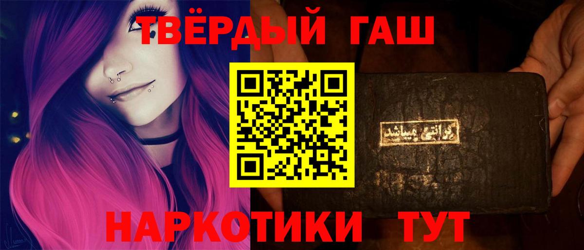 ГАШИШ  ГАШ Premium  ГАШ Premium  цены   Пугачёв  Вход с VPN 