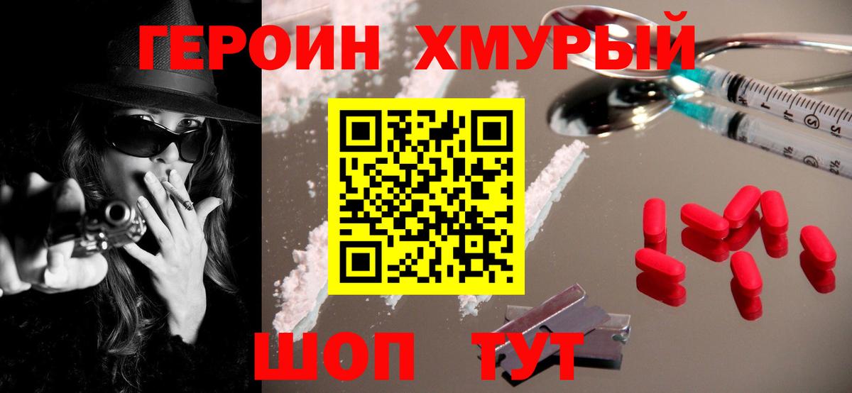 ГЕРОИН Heroin Пугачёв