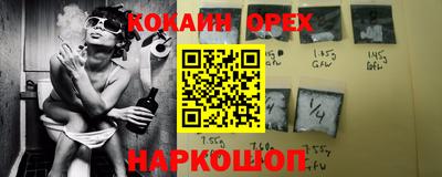 бутират Наро-Фоминск