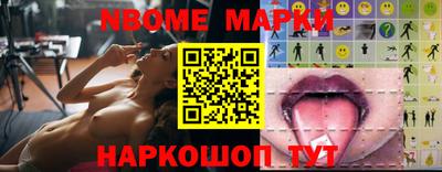 бутират Наро-Фоминск