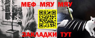 мяу мяу мука Нарткала