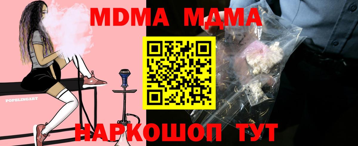 Пугачёв  МДМА  МДМА молли  Вход с VPN  MDMA Molly 