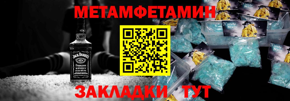 Пугачёв  Первитин  Вход с VPN  Первитин Methamphetamine 