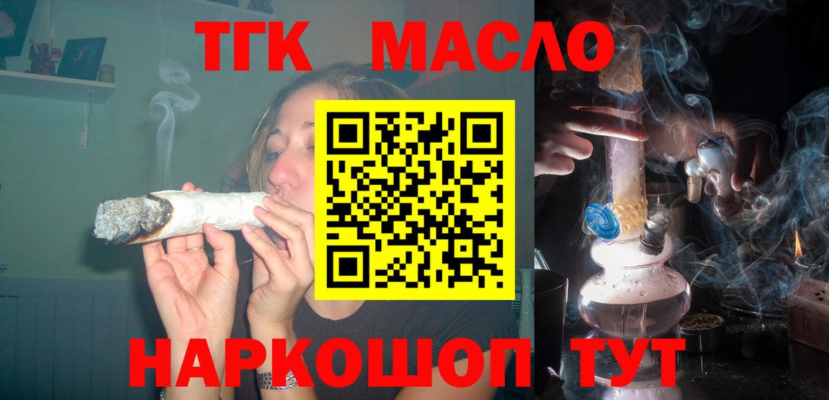 Дистиллят ТГК вейп с тгк Пугачёв