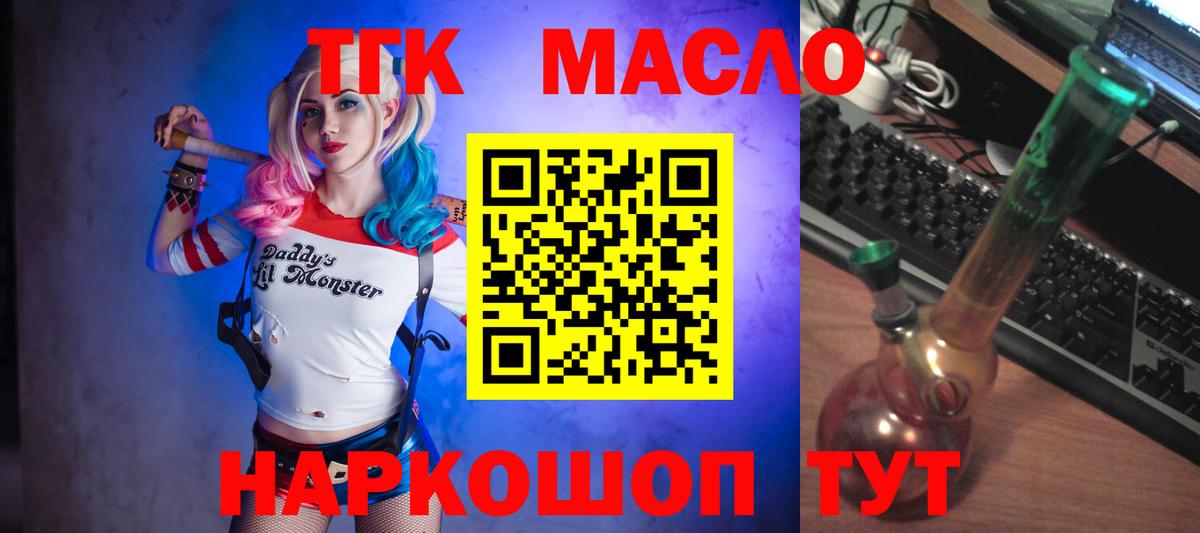 Пугачёв  ТГК гашишное масло  Вход с VPN  Дистиллят ТГК вейп с тгк 